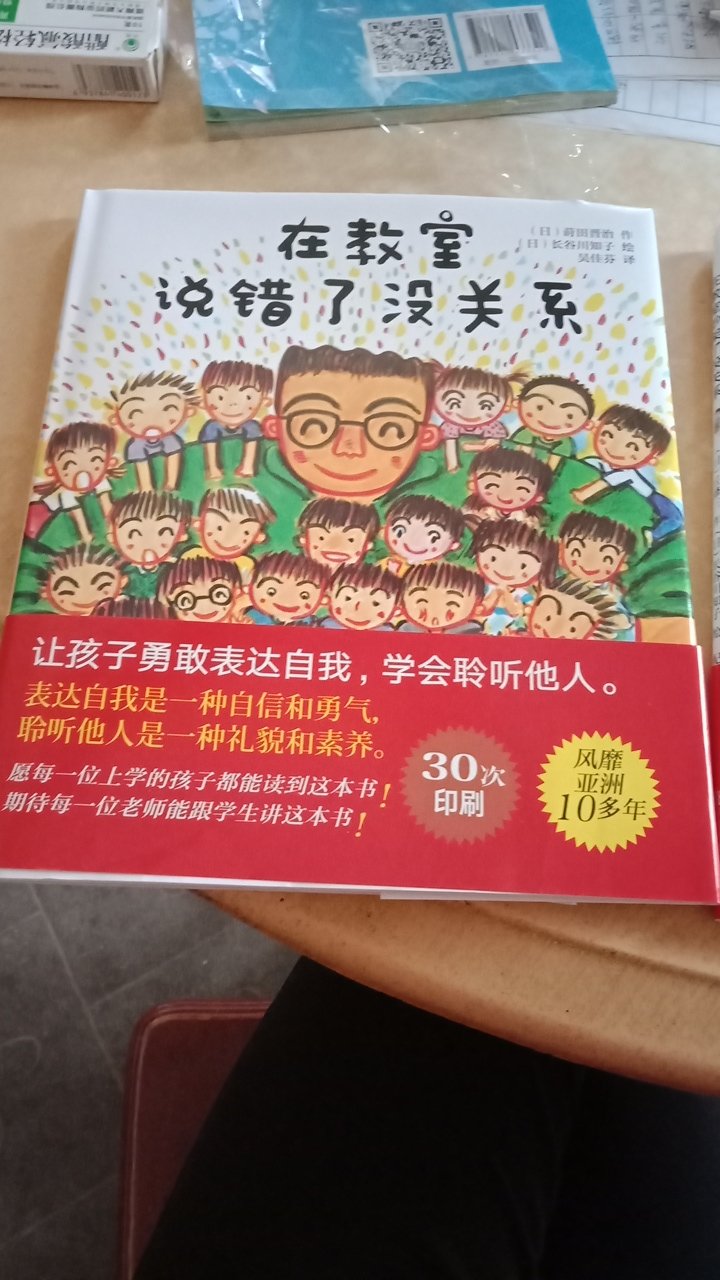 书已收到,硬纸板的有彩图画书!还有小惊喜,内附阅读指导手册,绘本教学设计还有小学生英语习字帖,满满的惊喜啊!超出预期效果,果断给赞???!