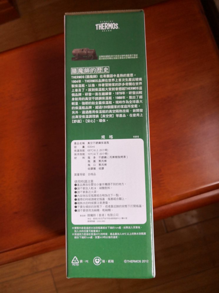 马来西亚生产的,盖子上没有那个传说中的小巴拉。看着真心不错,就看之后用着怎么样。之前有一个同品牌的,也是马来产的,得灌温水,不然长时间烫得喝不到嘴里。