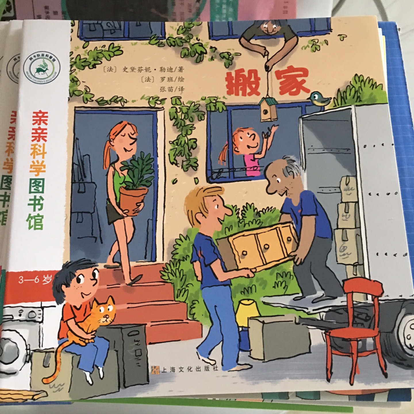 分两次收了1~6,小孩子非常喜欢看,然后看见有7了,立马就收了,收到货小孩子就挑了六本让我读,我读完他自己又看了一遍,挺有意思的,值得购买,哈哈……