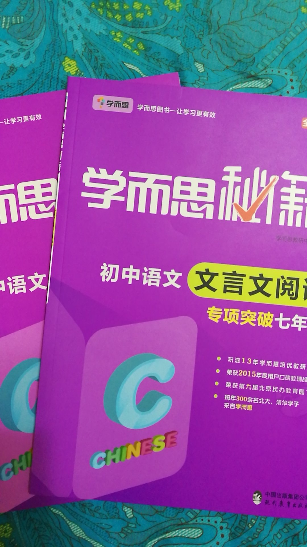 越来越喜欢在买书了,比**网送货快,以前书的种类和速度都略逊色,近几个月改进很大,方便了我们买书买材料。而且价格也实惠,很满意!