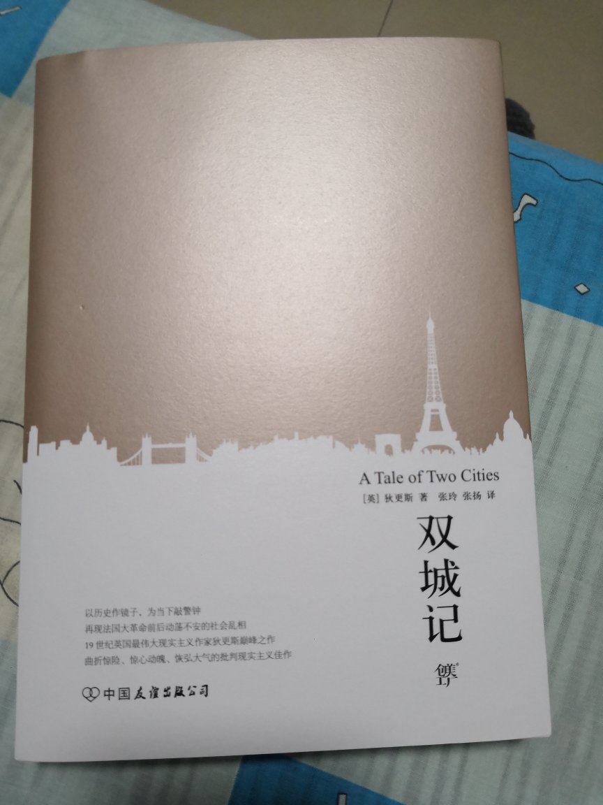 大致翻了一下,还是比较不错的一本书,值得一看,一次买了太多书结果有几本书都买重了,只好寄给孩子去看了。