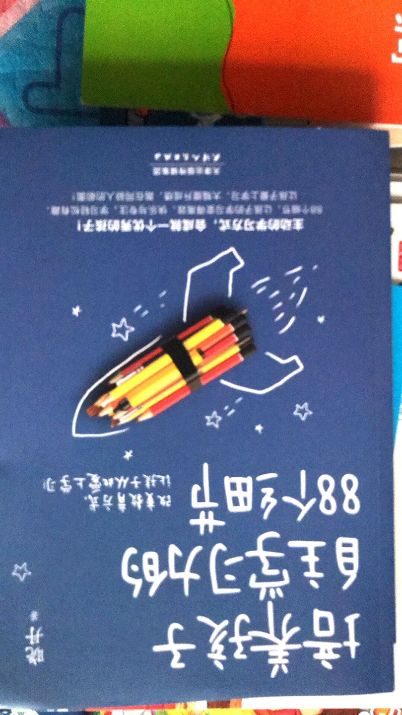 教育孩子真的是一个大课题,实在不知道应该如何去做才能给孩子培养出来非常好的学习习惯,所以只有选择一些书籍借鉴一下,有时间看看吧