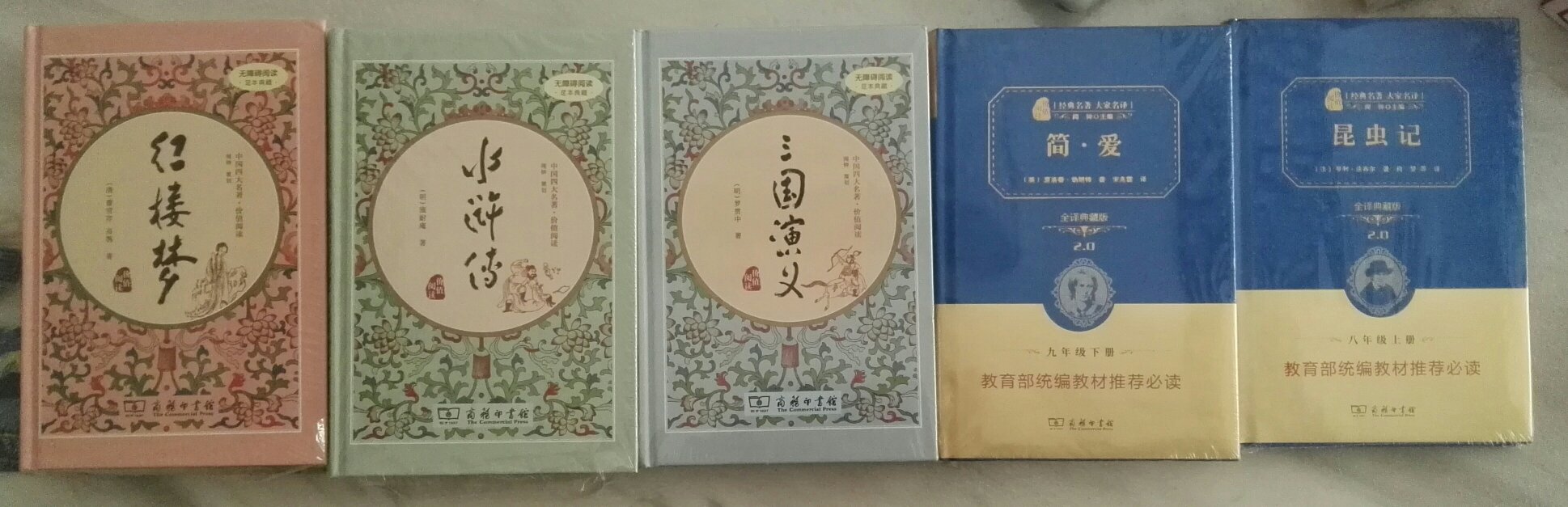 一共买了六本书,五本都是商务印书馆的。全部都是智慧熊价值阅读的。之前在新华书店买了本西游记,可惜书店没有商务印书馆,只好买了本其他的。这次把剩下的那三本中国四大名著也买了。是正品,支持。