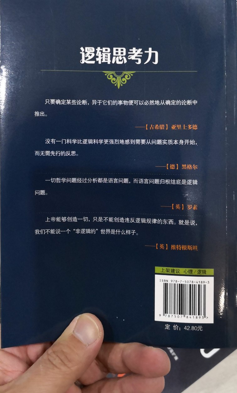 趁着搞活动时候买的,99选10本,手里还有20的券,相当于79选10本,性价比还不错,都是给孩子买的课外书,就当是看着玩了。