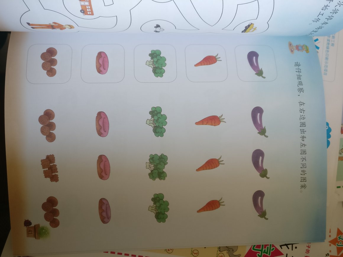 给孩子选了这套书,感觉从六个分类来看,就很不错,里面的题也可拍了一页给大家参考下,入学前看这些感觉还是不错的,主要是逻辑思维需要打造一下~