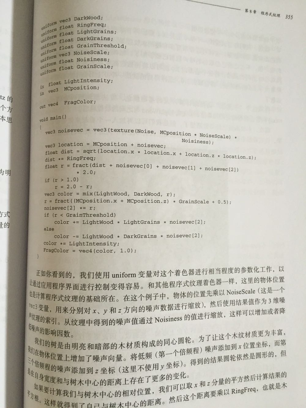 这本书的知识点非常全又详细,示例代码完美的解析所要表达的东西,让我学到了图形是如何绘制,变换,各种着色器的编写,这是开源界的一本经典啊