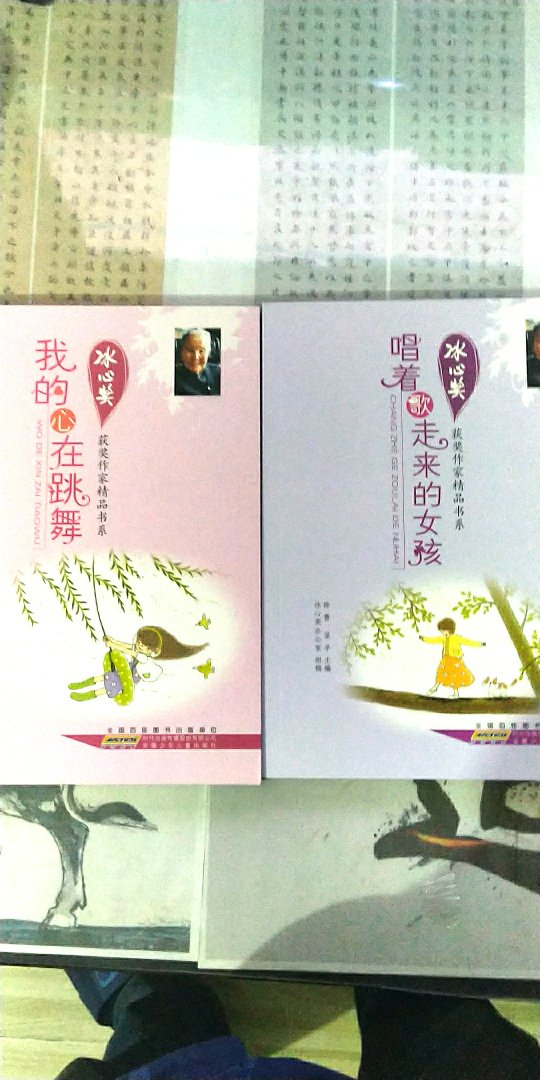 书是正版的,这点相信。冰心先生是一个时代的烙印,把冰心先生的经典推荐给孩子,向先生致敬。书中同时贯穿许多做人的道理,开拓孩子的心智,非常值得读一读。