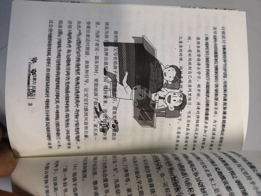 一口气买了五六本书,这本书这两天才看,一看发现里面很多没法看,联系客服也不知道从哪里联系,希望客服看到了今早解决这个问题