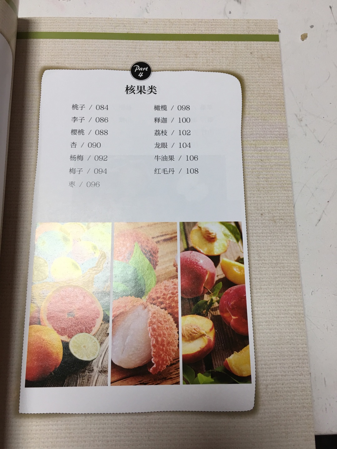 对比了价格之后来买的,加上搞优惠活动,非常划算,买了很多健康饮食方面的书,希望对自己对家庭以后有所帮助,送货也很快,很好很喜欢