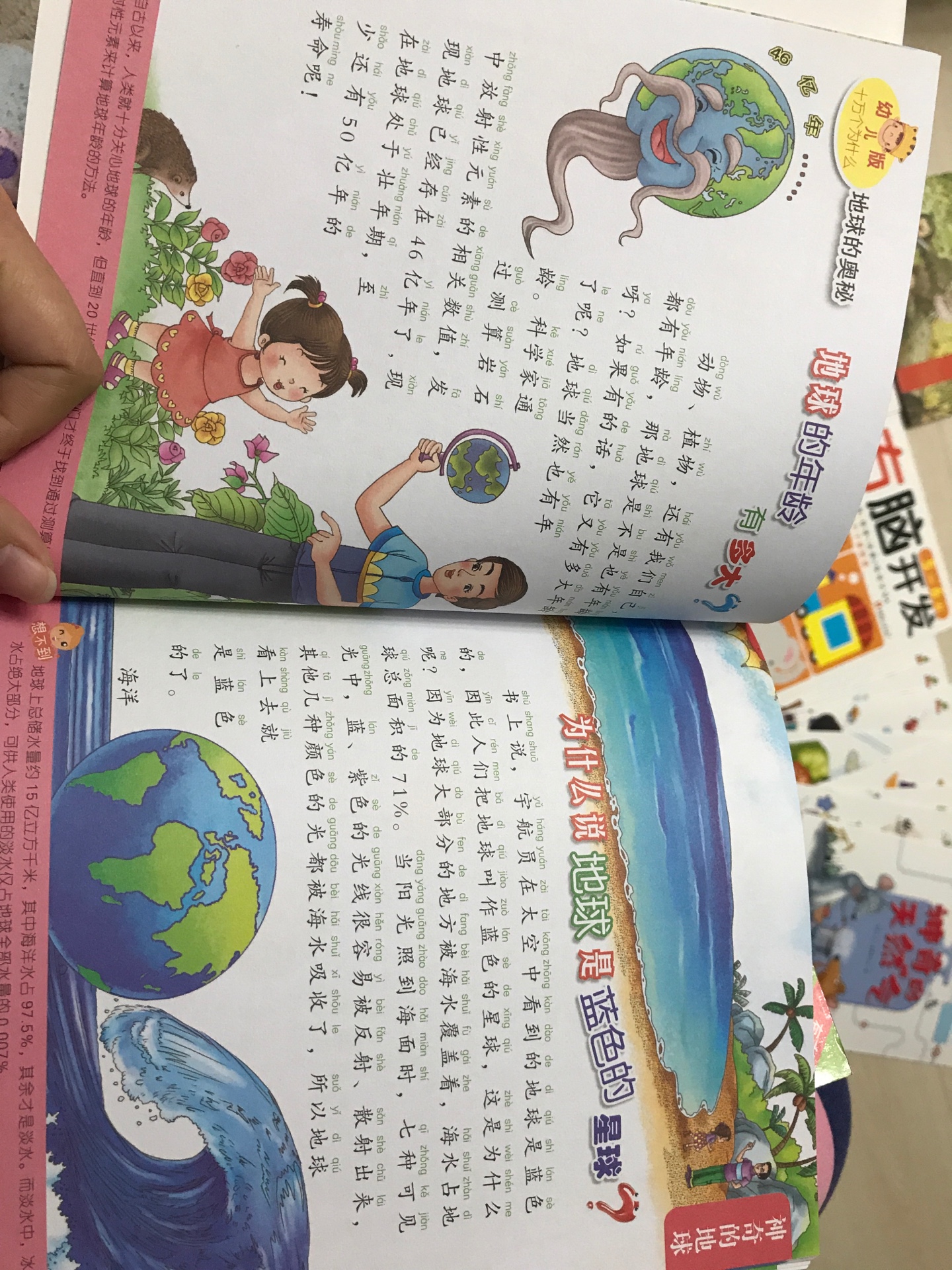 书很快就到了,还一起买的别的书。孩子很是喜欢,主要是书的质量不错,没有异味。很棒!!