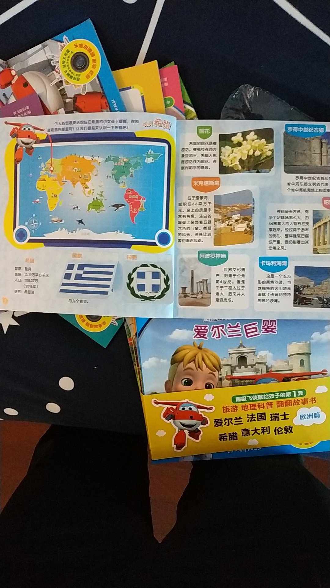 赞赞赞!这套书简直太适合我家孩子了,他爱看动画片,超级飞侠是最爱之一。书的纸张的质量非常不错,印刷精美,孩子看书里的小翻翻页尤其认真,伦敦塔桥、爱尔兰农场、希腊的国花。。。。。。太多太多了