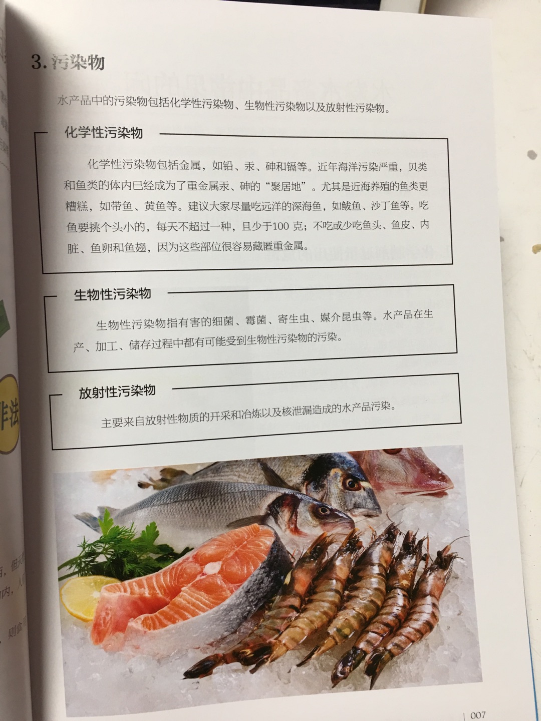 对比了价格之后来买的,加上搞优惠活动,非常划算,买了很多健康饮食方面的书,希望对自己对家庭以后有所帮助,送货也很快,很好很喜欢