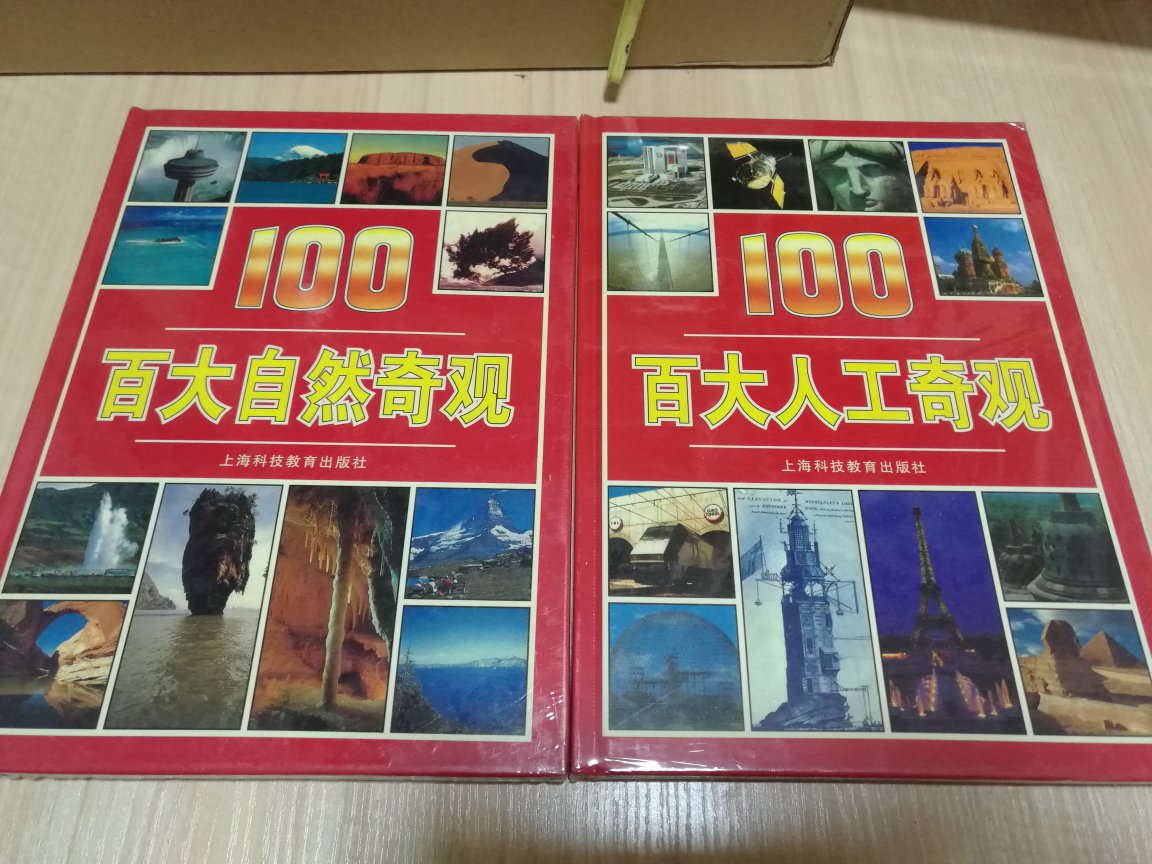 唉,这个双11没有**却了~ 10本99凑个单图个便宜吧,两本一起入了~ 冲着55元的标价来的,不过比想象的要薄,不过内容还是不错滴… and物流实在是太给力了~