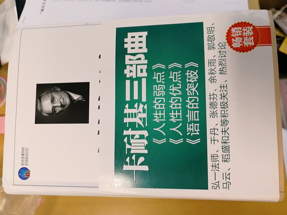 搞活动买的图书,超级实惠,可以看好久啦,很满意很满意,以后还会来哒,以后也会经常关注的。有时间还是要多看看书呀,纸质的图书还是好的