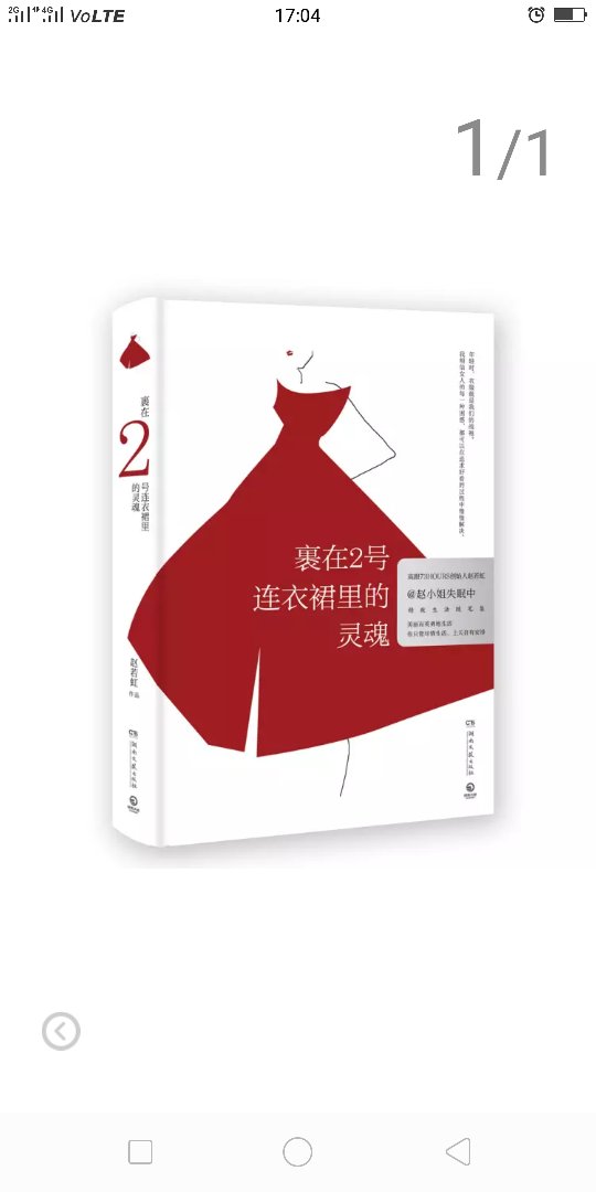 这是一个好评模版,因为本仙女很懒,不想每个产品都写好评,所以特地效仿一位网友写下了这个模版,但是这个产品不论是质量还是外形都深得本仙女心,如果不喜欢,仙女收到东西会很生气,然后这个模版就会变成本仙女喋喋不休的抱怨书,自然不可能撒下这个好评,这里写下这么多,给各位朋友一个参考,本物品还是极好的。——来自一位懒惰的只爱购物不爱写评语却想换积分的仙女!