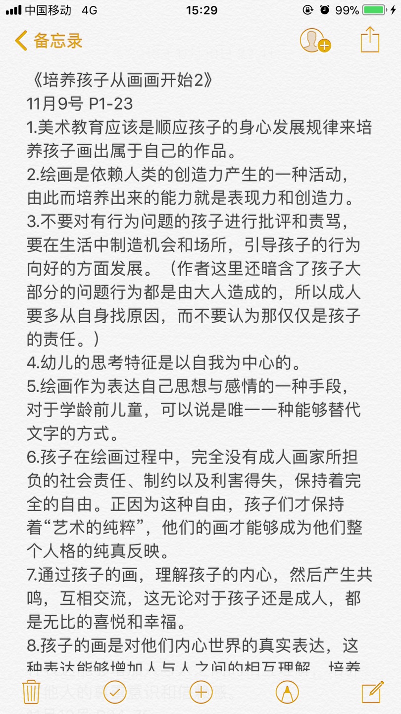 这本书拿到手就看了,还认真作了笔记,对宝宝绘画启蒙有了全新的认识。趁活动入的,很划算,性价比高。自营的质量很好,物流发货快,售后服务也超棒。家里的玩具和图书一直都是在买的,十分信赖。