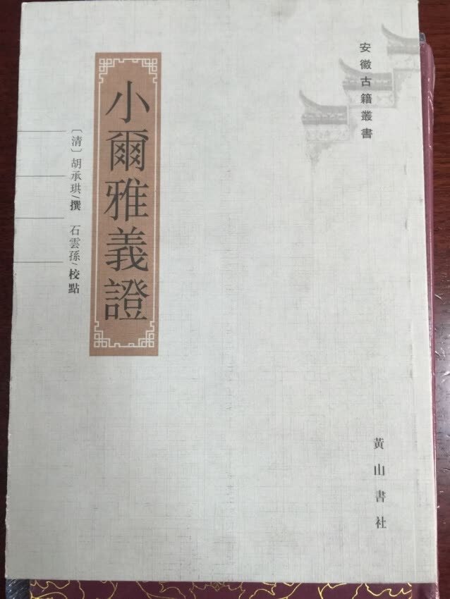 艾扬格大师1918年生于印度,2014年去世。他是艾扬格瑜伽的创始人,被视为全世界伟大的瑜伽导师,享有国际盛誉。艾扬格少年时为强身健体学习瑜伽,18岁开始瑜伽教学生涯,70多年的教学足迹遍布20多个国家。他的学生中不乏名人,有印度首任总统普拉沙德、比利时伊丽莎白女王,以及著名小提琴家耶胡迪·梅纽因、著有《美丽新世界》的英国作家赫胥黎等。时至今日,他所创立的艾扬格瑜伽学院遍布全球40多个国家,而艾扬格瑜伽也成为世界上zui为广泛练习的瑜伽体系。美国著名的《瑜伽》杂志在介绍艾扬格时写道: “如果没有艾扬格的**贡献,尤其是他对每一个瑜伽体式细节精确而系统的要求,对瑜伽治疗的研究,和他所创立的严格的瑜伽培训体系,我们现在的瑜伽世界将难以想象。”《牛津英语词典》将“Iyengar”作为辞条正式收录。2004年,艾扬格作为weiyi的瑜伽大师被美国《时代周刊》选入 “世界zuiju影响力的100人”