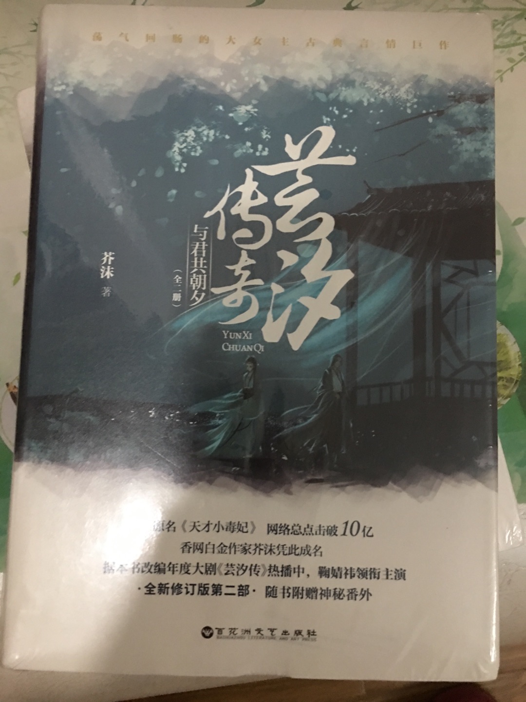垃圾!还得自己修书籍里面的纸张! 差评!!!!居然改成五颗星!!!!!