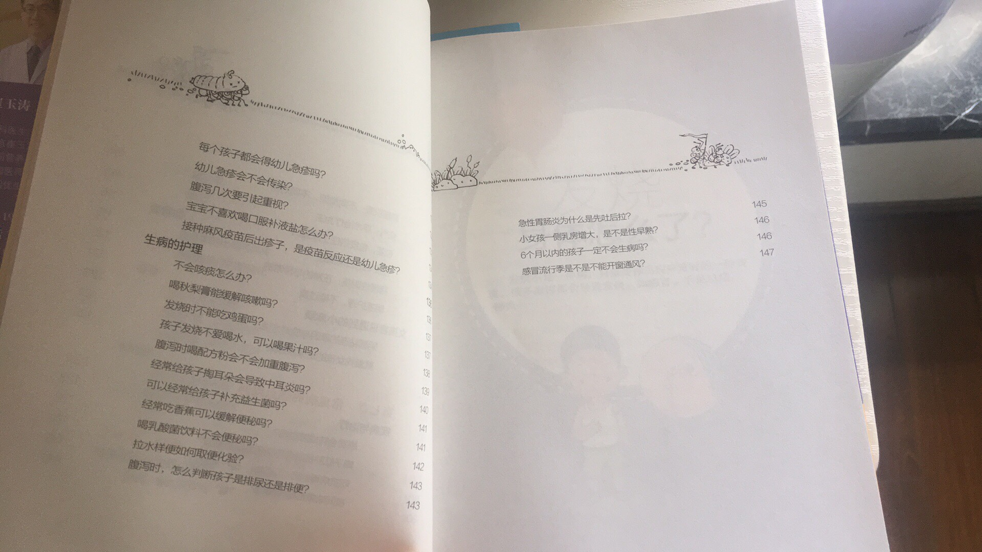 内容还不错,很适合新手妈妈研读,省了不少事。一直在上买书,质量售后都很好,做起活动来真心性价比超高的!这只是家里的一部分书,所以很多都是新的还没拆,还有的现在还躺在箱子里呢,哈哈哈!