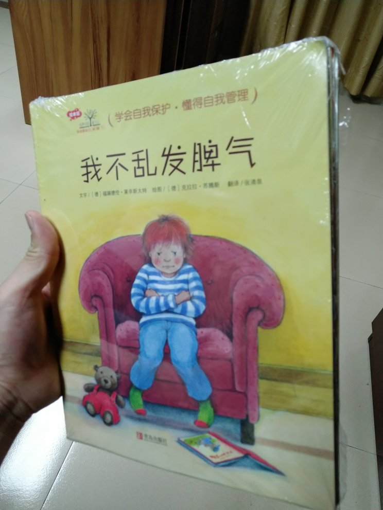 给儿子讲故事,他听得津津有味;不要跟陌生人走那本画得不错,每个细节都展现得很好,从一开始的戒备,到犹豫,挣扎和妥协,最后发现不对劲后悔,还好有老奶奶帮忙脱险;而形成鲜明对比的是遇险女孩的玩伴,自始至终保持冷静和理智,经受住了诱惑,稳扎阵地,安然无恙。这时候,与儿子穿插互动,让他更深刻理解和明白这个道理。挑食的那本,则用一种充满童真魔幻的手法去描绘,最后妈妈通过很温和的方法以及玩伴榜样的力量,循序渐进地让两个挑食的小男孩,彻底转变了行为习惯。多么棒啊!非常好的一套亲子共读绘本,满分!PS:最后一图是送给客服与快递的,对书的保护做得太差,这点与专注图书经营的**和***比起来确实差了些,望继续努力。