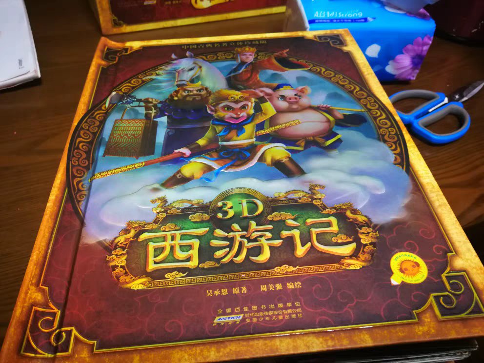 帮朋友买的,我之前有一本,她看后超稀罕,就帮他也买本,就是等待时间太久了,不过也值,超好