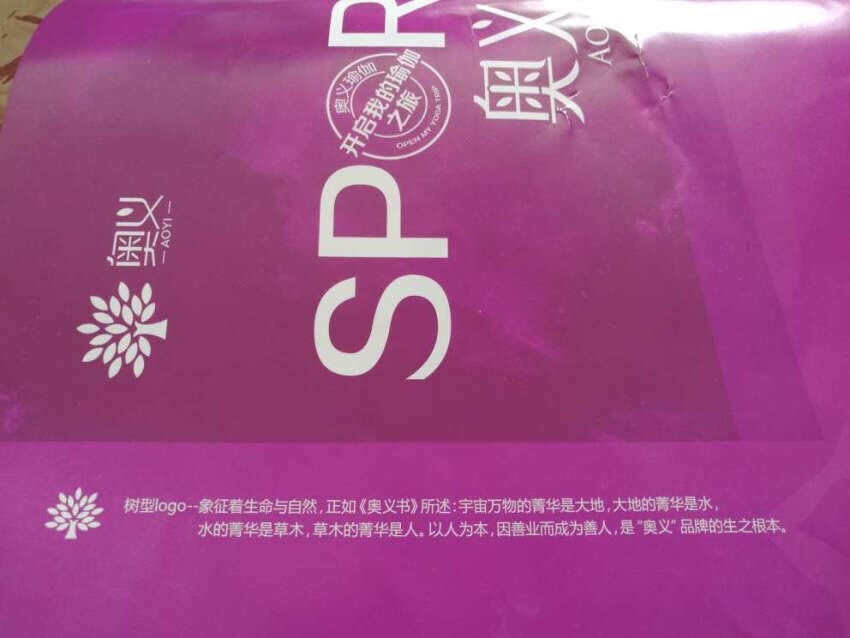 女朋友肥没减下来,让上去了,东西好是好,就是有点舒服!