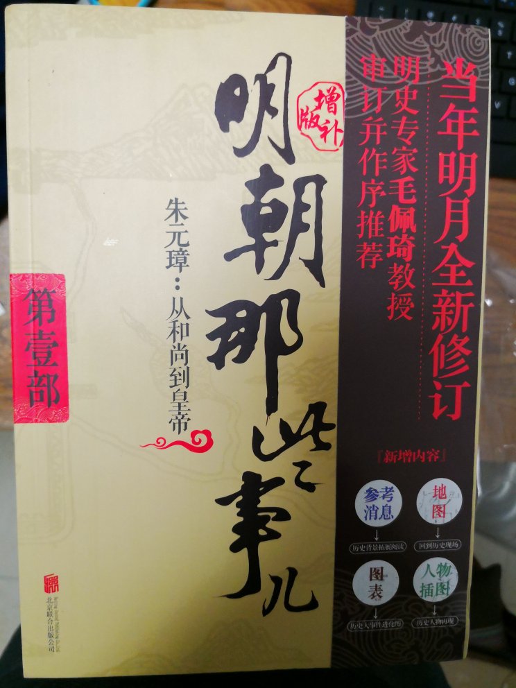 这套书很有名,虽然出来很早,但一直没有认真拜读过,这次赶上双11活动,入手一套。纸张颜色微微泛黄,眼睛看起来不累,闪容通俗易懂,值得一读。