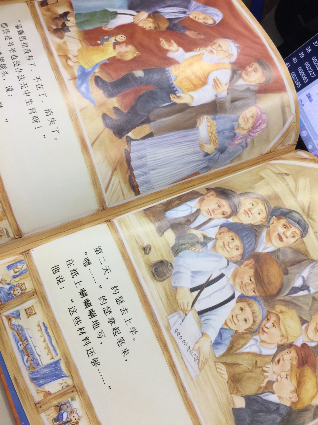 这是一本很暖心的书!好喜欢这样的故事!小孩子听了肯定也很喜欢!书本的设计很好!书本有两条故事线!很好很好!点赞快递小哥!