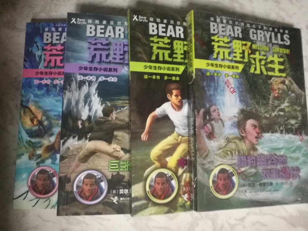 求生专家贝尔-格里尔斯写的少年生存小说系列,去年买了七本,儿子觉得还不错,这次把全套凑齐了。人生就是一场冒险,活着的每一天都是礼物?!