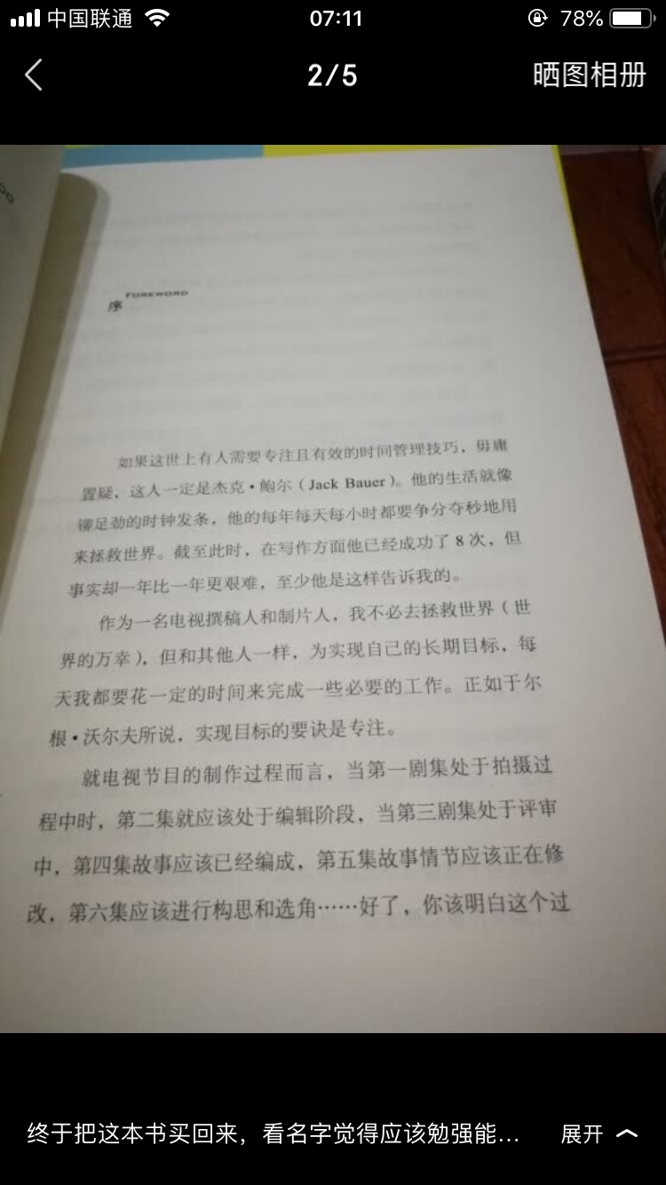 习惯在买书,活动的时候总会买几本,书是正版小质量很不错,快递也很赞?,早上下单下午就能送到。这套书很喜欢,希望能学到些东西