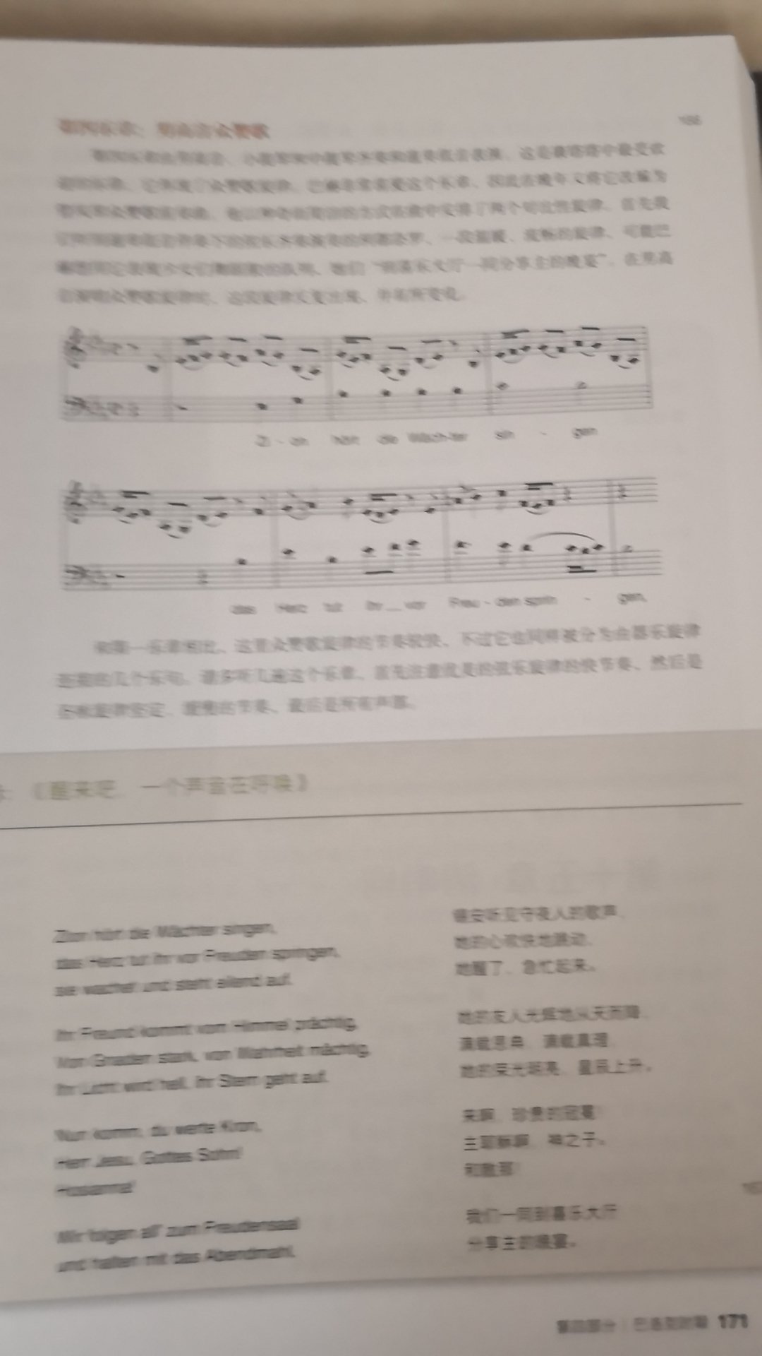 开本之大、纸质之好,装巾贞印刷之精美,内容上专业性与普及性结合之适度,都让本书对得起这个价格。对专业人士而言,它内容太浅,但对不懂五线谱的音乐爱好者,读此书最好补上乐理课。
