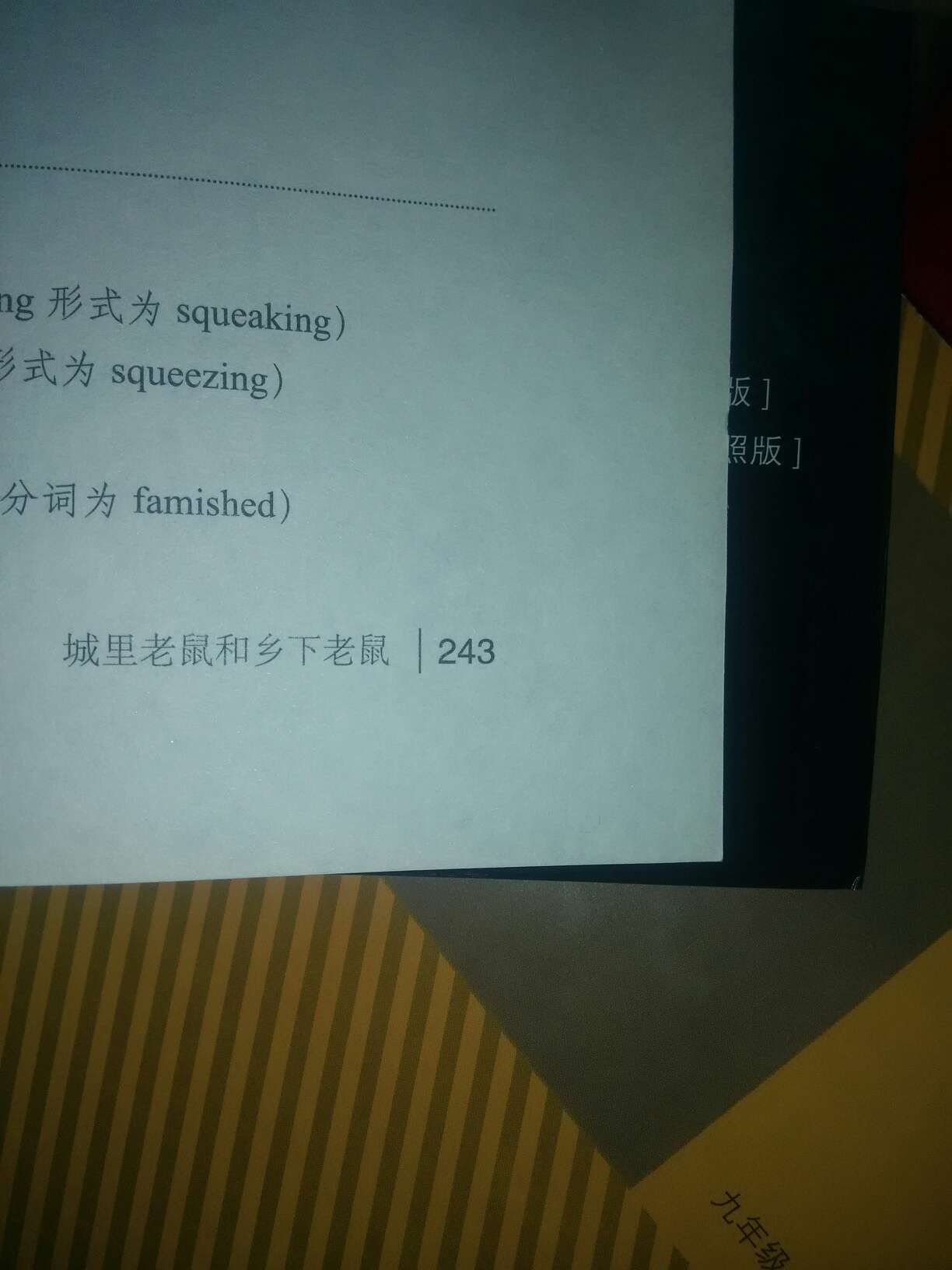 一般,我不建议大家买,想学英语就可以买,才45千字。故事虽然多,但都太短了。还有英语语法。我把我的英语书和他对比了一下。大家可以看一下
