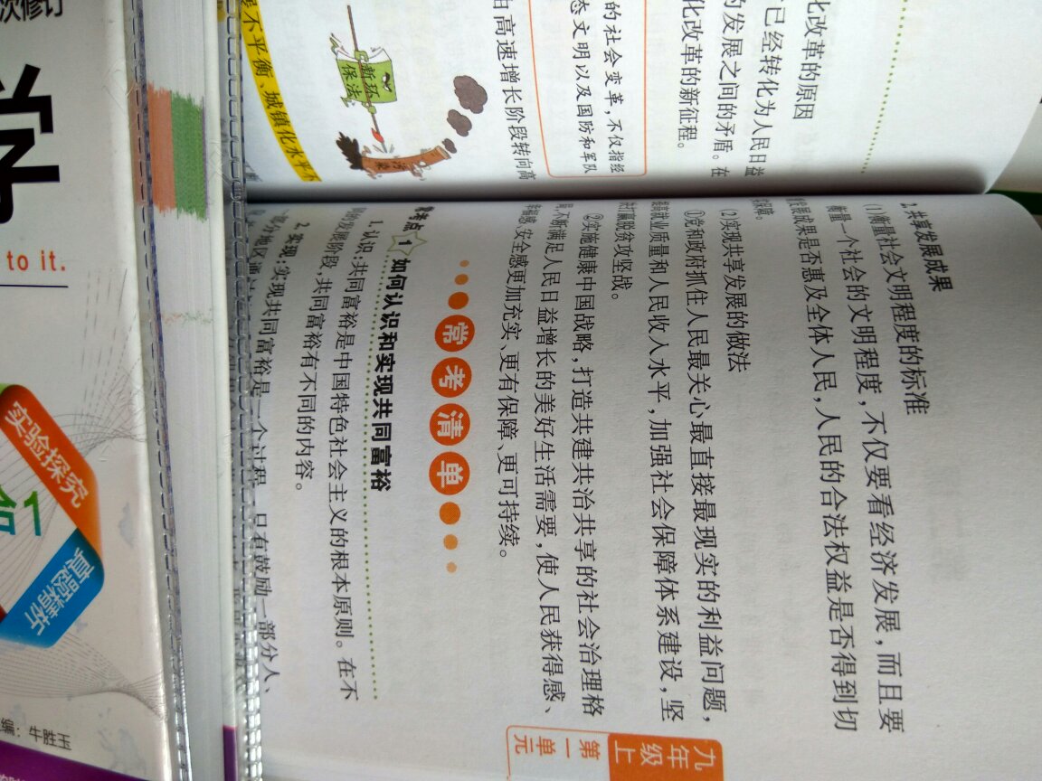 一次买了多本,很袖珍的一本书,便于携带,复习知识点很方便。孩子很喜欢,大人也可以和孩子一起学习。图文并茂,便于理解记忆。希望对复习有帮助。配送也是一如既往地快捷方便。下午下单,第二天上午就到了。