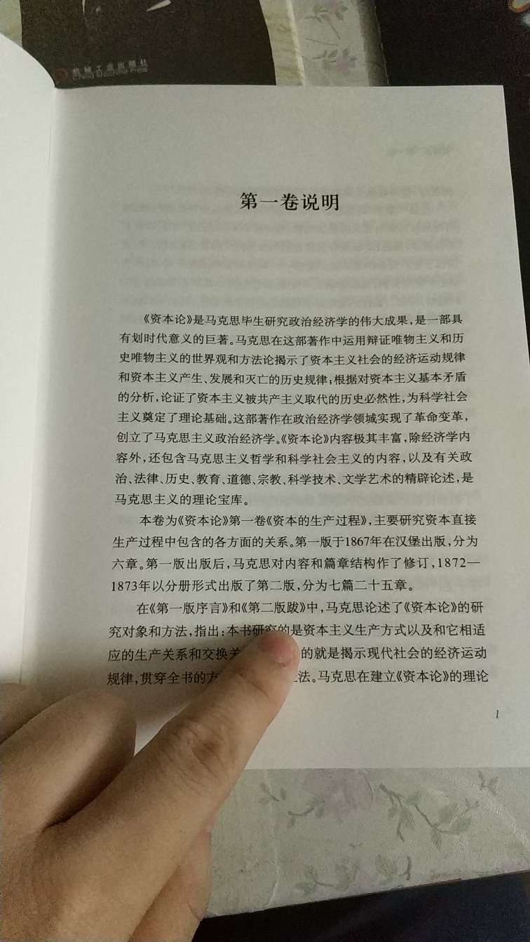 这本书物流速度很快。打开之后出版说明那一页裁的不整齐,第一卷说明中我手指的地方有错别字。虽然不影响阅读,但是我就是想买纪念版才选的这个版本。印刷有瑕疵,影响到我收藏的想法了。