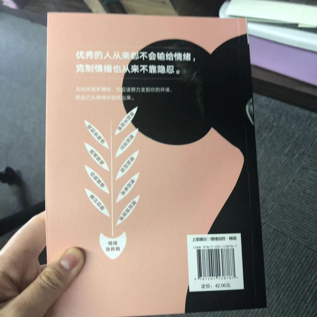 学习新知:学习一项才艺或者是一门技能,这样可以通过对大脑的训练防止它迅速老化。 拓宽交际:拓展自己的朋友圈,积极参与人际交往,从情感的交流互动中获得生命的活力。 睡眠充足:保证每天至少8小时的睡眠,它是一些小病最廉价的良方。 娱乐健身:不管是看电影、玩游戏,还是去健身房大汗淋漓地锻炼,都会让你找回青春活力。 健康饮食:饮食要营养均衡,合理搭配,远离化学添加剂,多吃天然无公害食品,注意饮食卫生。 适当减压:通过体育锻炼等方式,释放和排解压力,保持年轻的心态。书的内容还挺丰富的,确实能学习到不少东西,好评!