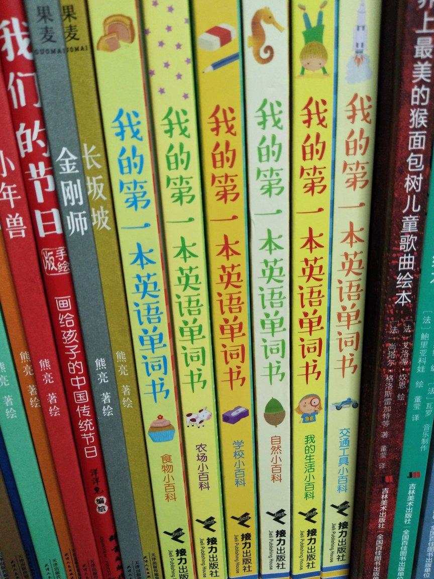 非常好的英语词典,分类非常明确,喜欢里面的配图风格,唯一不足个人觉得如果可以点读会更加完美,孩子上次就在那翻看说了句:怎么不能点读呢?