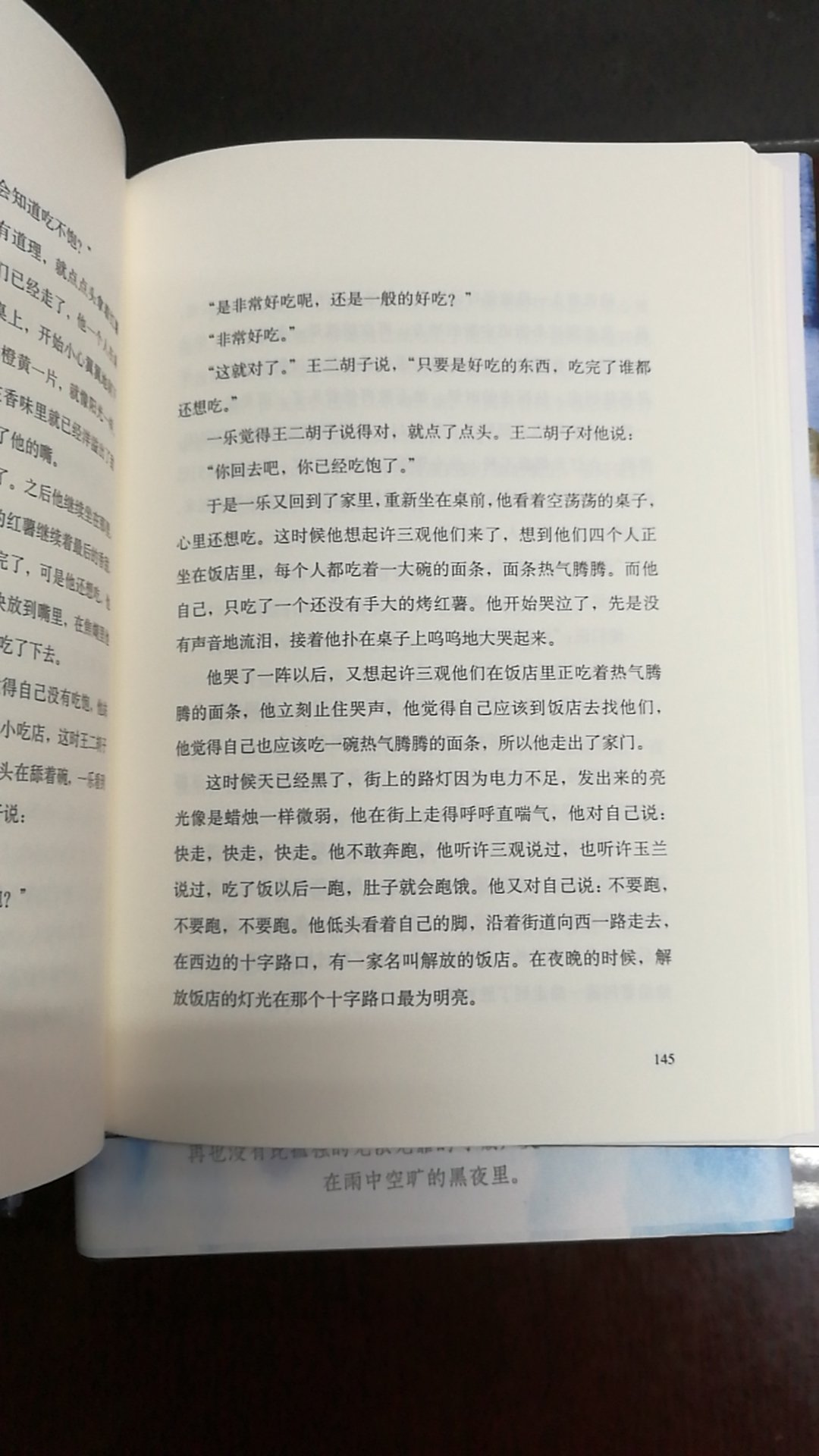 这本书的内外封皮设计制作属于上等水准,锁线做工属于中上等,内部纸质用墨字的大小间距排版上等水准,值得购买和收藏,五星好评