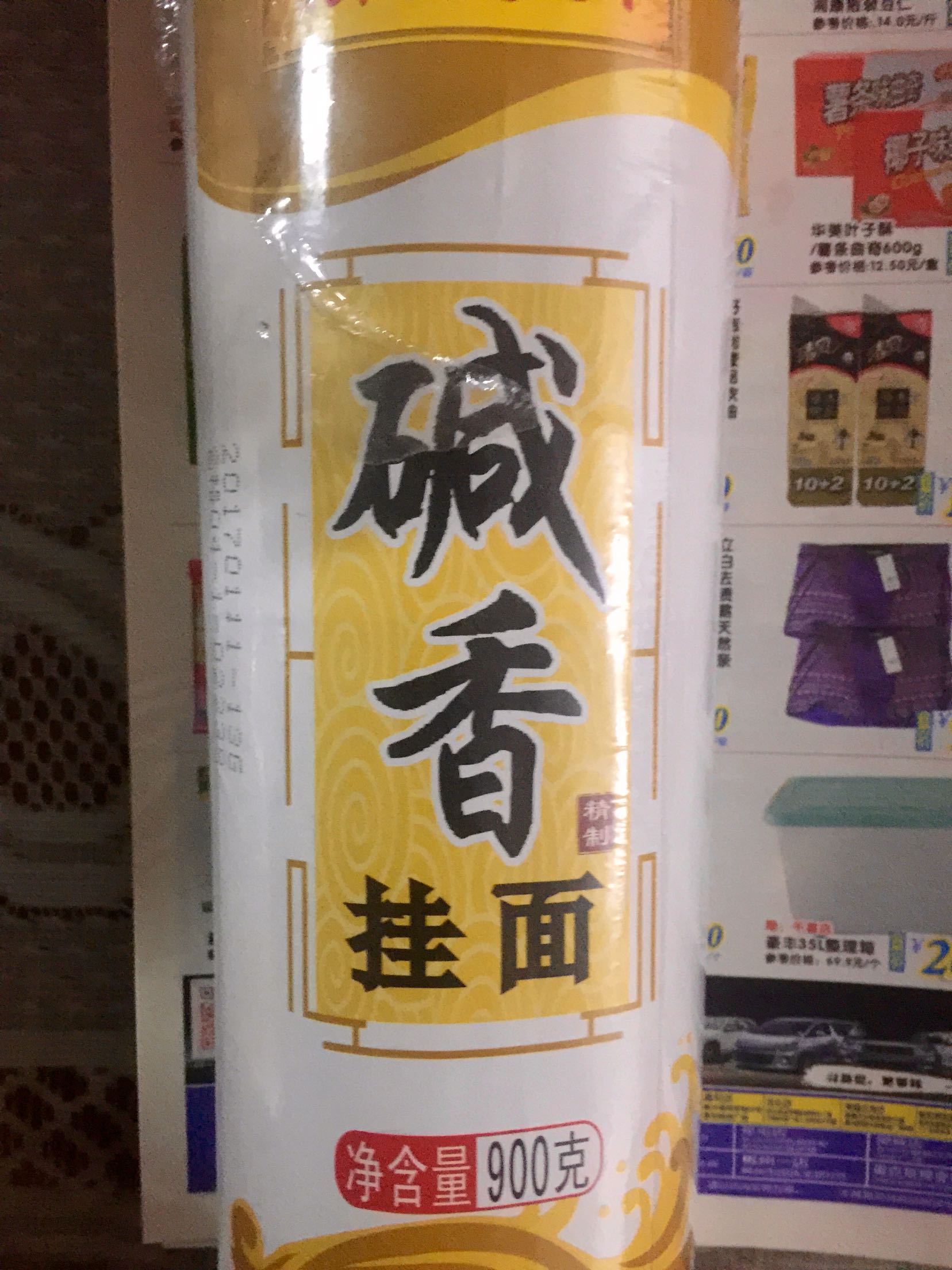 好