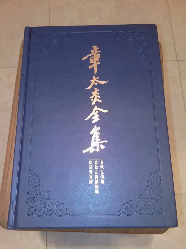 章太炎先生是中国近现代著名的革命家、思想家、学者。他一生撰着宏富,在哲学、历史学、语言学、文学、医学、佛学等方面都有精深的造诣,他的著作已经成为中国近现代史上重要的历史文献,是我国宝贵的历史文化遗产。 太炎先生出生在余杭,这是余杭人民的骄傲。一直以来,家乡人民对太炎先生怀有崇高的敬意和深厚的感情。**多次出资对太炎先生故居进行维修和保护,太炎先生故居现为全国重点文物保护单位和爱国主义教育基地。家乡人民把太炎先生的人生经历、革命思想和爱国主义情怀编写成乡土教材,作为中小学生的必读课本。逢太炎先生诞辰纪念日,必举办各种纪念研讨活动。在余杭以先生别号命名的有太炎中学、