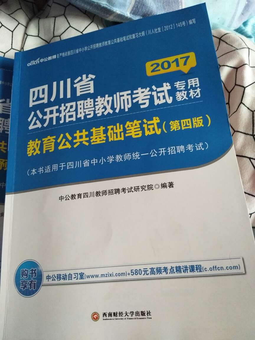 这书不错,知识点很详细,双色分栏设计,有利于阅读和记忆,理论和实践相结合,把握命题规律,学练结合,科学备考!希望自己看后能考个好成绩!