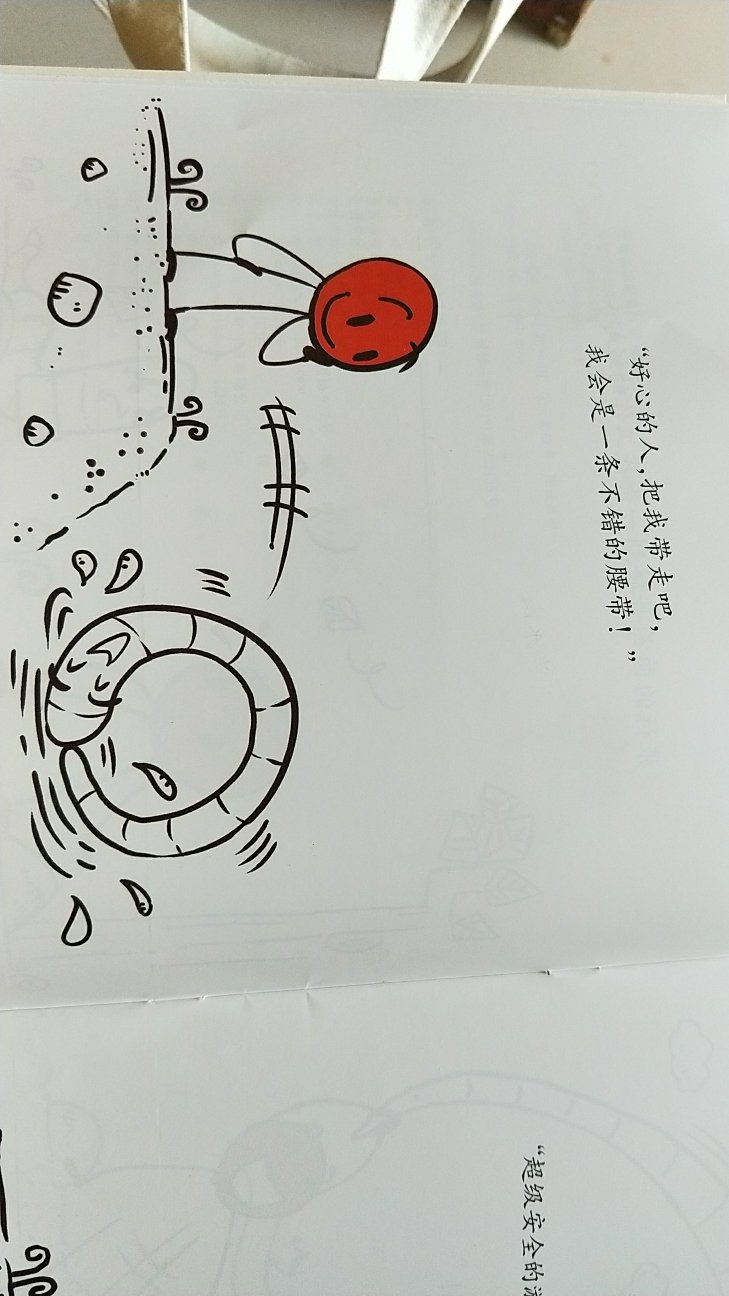 书本的味道淡淡的,文字清晰,绘本内容简单有趣,我们家小孩很喜欢。可以当做“看图说话”来练习哦我家宝给他讲过后可以自己看图组织语言说绘本了,很好啊。