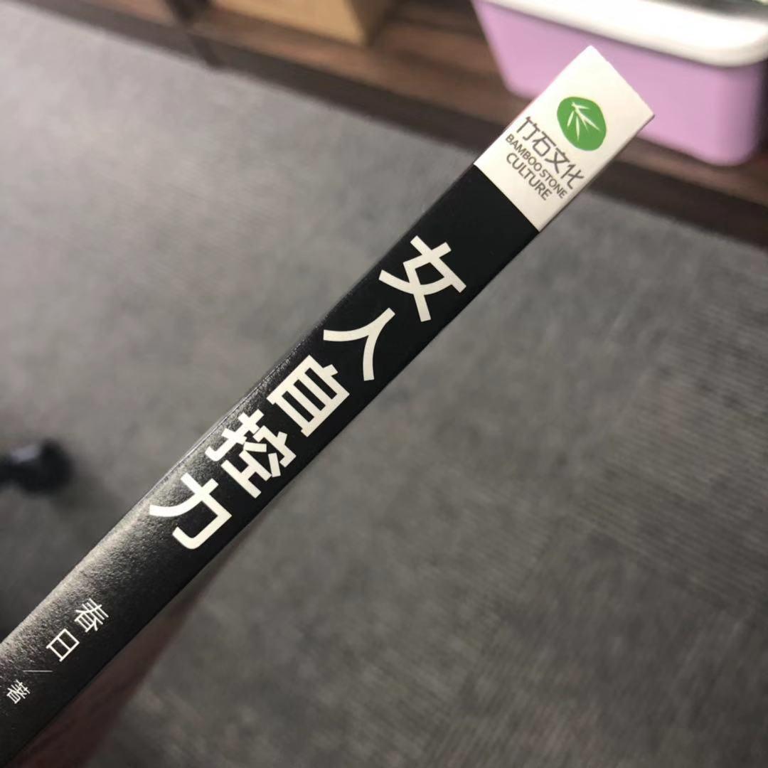 学习新知:学习一项才艺或者是一门技能,这样可以通过对大脑的训练防止它迅速老化。 拓宽交际:拓展自己的朋友圈,积极参与人际交往,从情感的交流互动中获得生命的活力。 睡眠充足:保证每天至少8小时的睡眠,它是一些小病最廉价的良方。 娱乐健身:不管是看电影、玩游戏,还是去健身房大汗淋漓地锻炼,都会让你找回青春活力。 健康饮食:饮食要营养均衡,合理搭配,远离化学添加剂,多吃天然无公害食品,注意饮食卫生。 适当减压:通过体育锻炼等方式,释放和排解压力,保持年轻的心态。书的内容还挺丰富的,确实能学习到不少东西,好评!