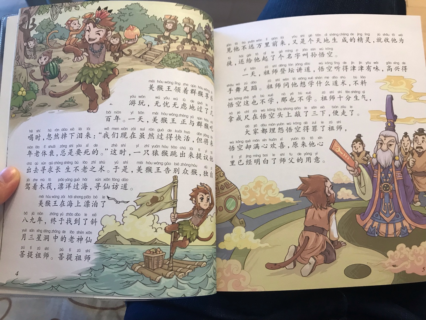 拿到手中很惊喜,质感很好,还有书皮儿。配图也是众多注音版西游记里我认为画的最好看的。对于学前班的孩子来说,故事梗概基本都有了,每天读一章,一个来月就可以自己读完了