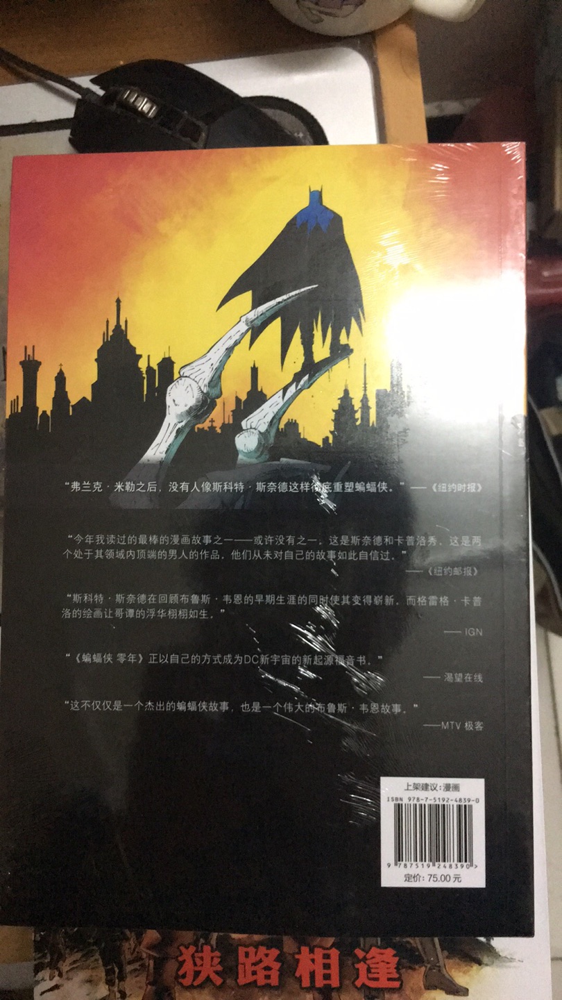 活动给力,双十一期间的大优惠,大概2.5折,可以入手了。世图出的美漫这几年都是大活动时采购,入了不少,后面每年大活动时囤一点就差不多了。