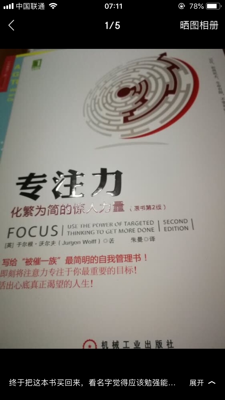 习惯在买书,活动的时候总会买几本,书是正版小质量很不错,快递也很赞?,早上下单下午就能送到。这套书很喜欢,希望能学到些东西