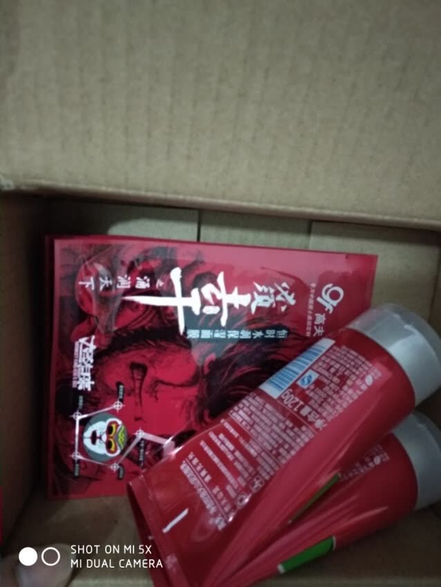 高夫洁面乳,让你的脸干干净净。