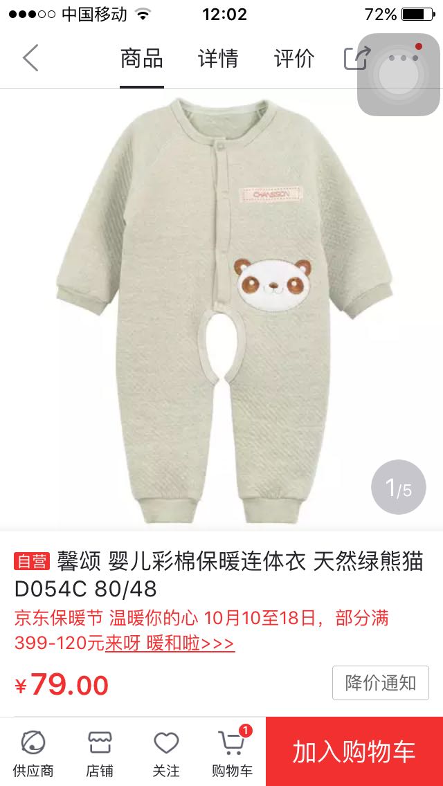 衣服很好哦,摸着很舒服,快递员也送的很及时!真的很赞!