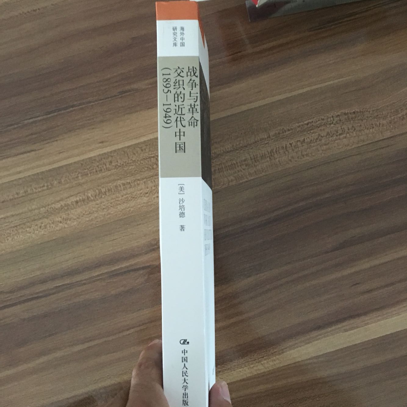 1895年,清朝被日本击败,在中国内部引发爆炸性回响,激进变革随之次第展开。在更一般意义上,这也是之后半个世纪中国巨变与革命的开始。以一场场内外战争与革命为背景,中国各阶级不断试图变革政体,改造社会与文化,其目标则是重塑国族,挽救危亡。 本书对这一转折性巨变过程做了全景式叙述。以时间为经,主题为纬,以叙述史学为基干,结合政治学、社会学以及文化研究的视野与方法,次第阐述这半个世纪转型的方方面面,为我们展示出近代中国复杂而痛苦的诞生过程。本书充分吸收半个多世纪以来世界范围内中国近代史研究的成果,注重通史与专题研究的平衡,可看作新世纪中国近代史撰述的综合性成就。