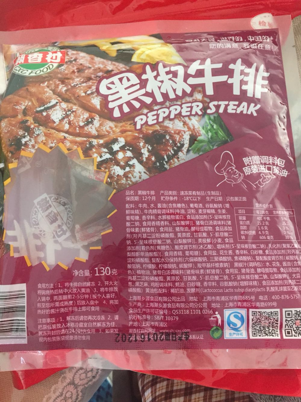 比较容易煎熟,调料好大一包,味道有点重!