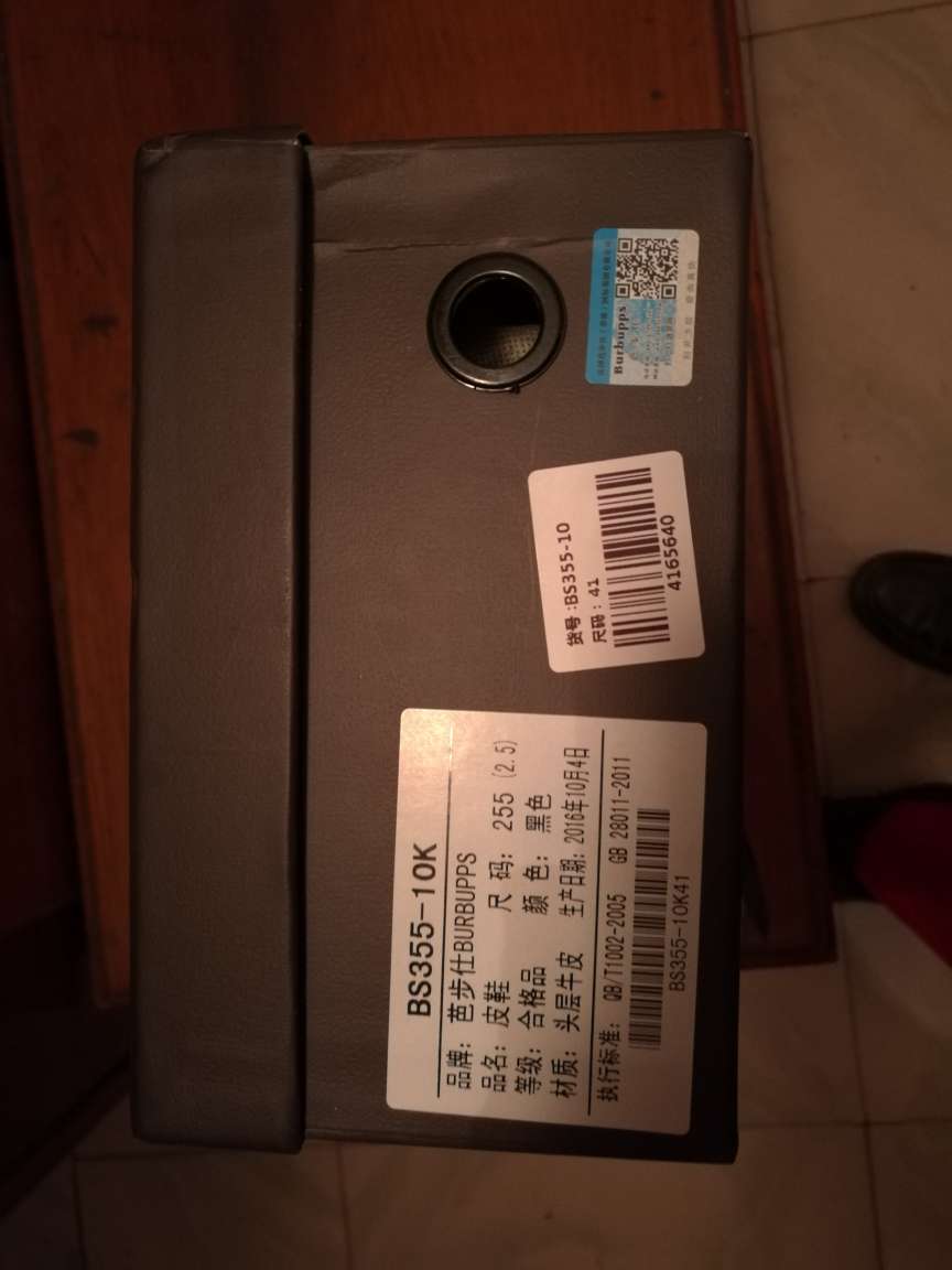 鞋子很漂亮,包装也好,上网查了是正品。很满意的一次购物。